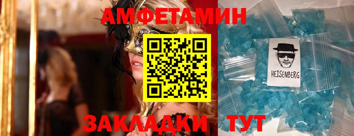 Амфетамин Premium  Вход с VPN  Amphetamine  Сосновый Бор 