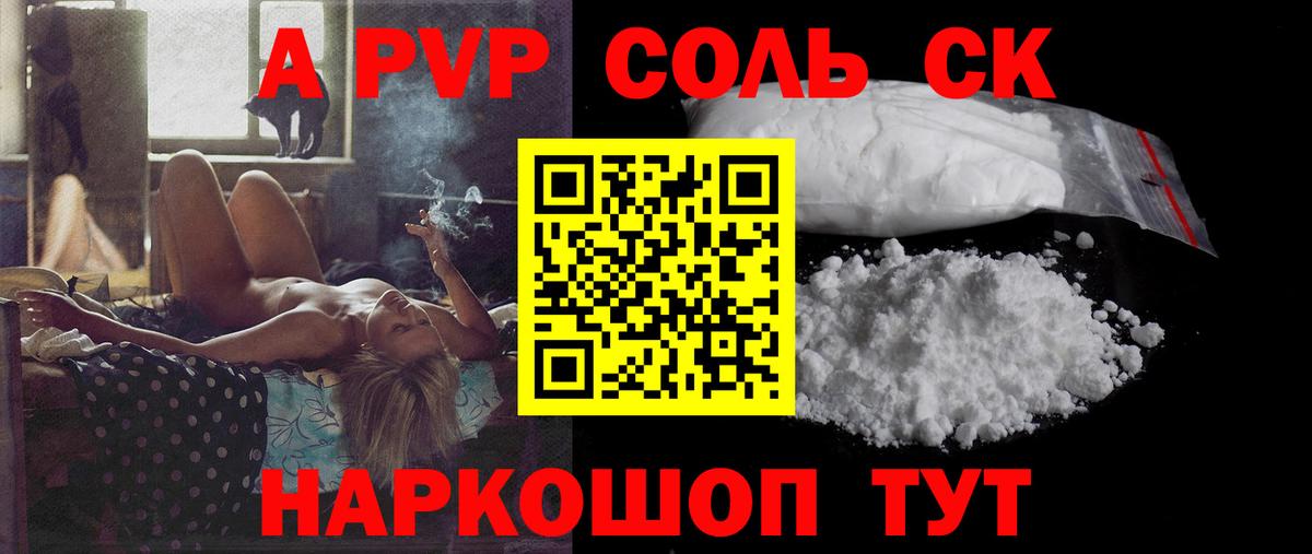 APVP СК Сосновый Бор
