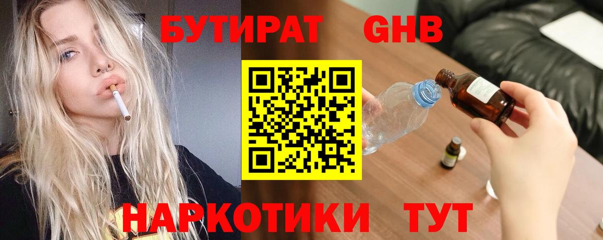 БУТИРАТ оксана  Вход с VPN  Сосновый Бор 
