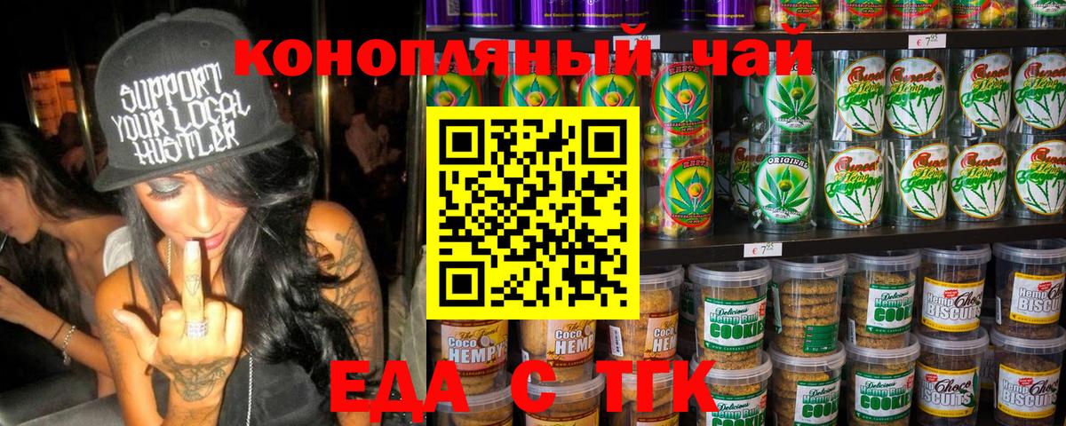 Сосновый Бор  Печенье с ТГК марихуана  Вход с VPN 