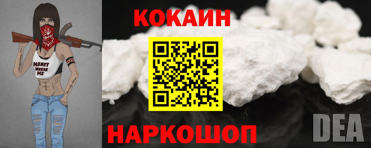 COCAIN Перу Сосновый Бор