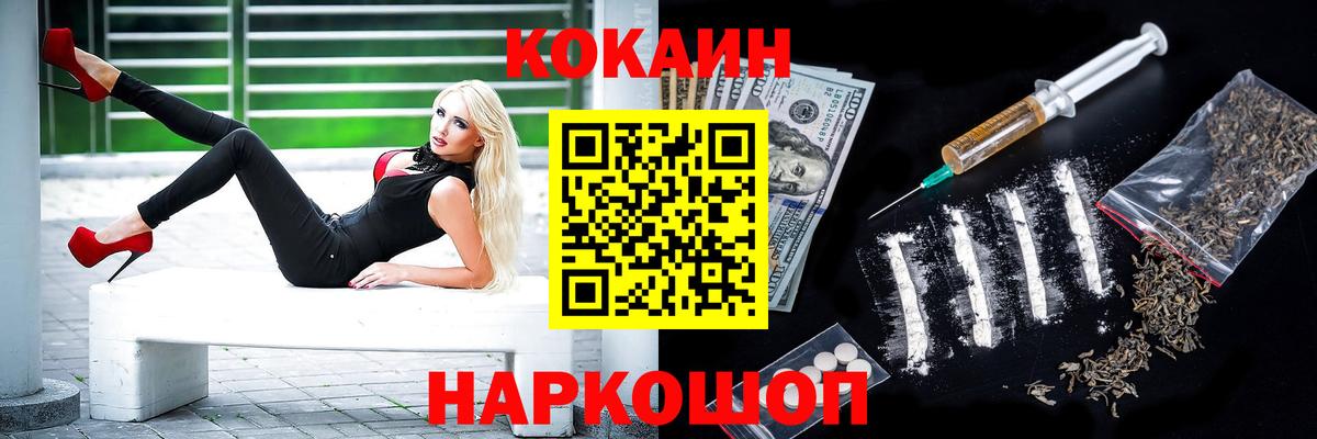 Кокаин Колумбийский  наркота  Вход с VPN  Сосновый Бор  Кокаин Columbia 