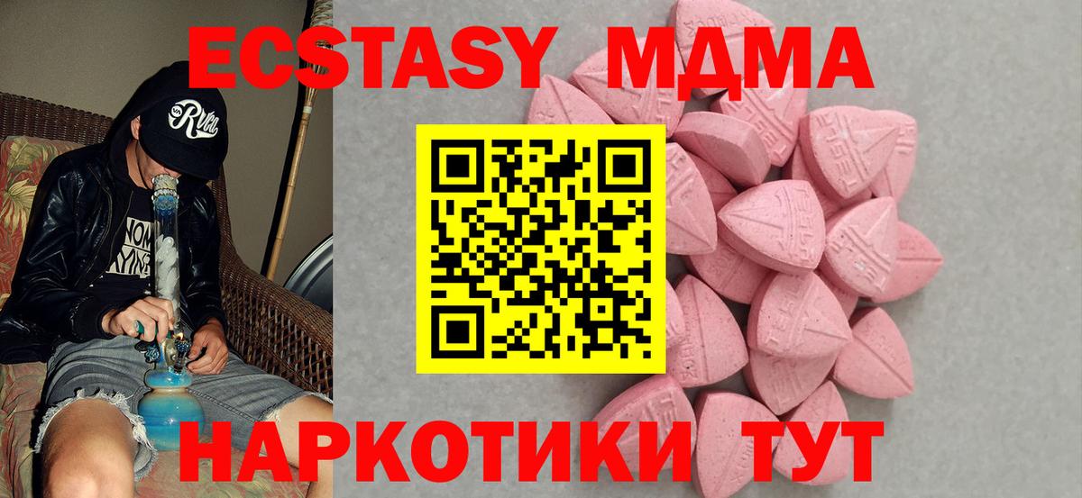 ЭКСТАЗИ XTC Сосновый Бор