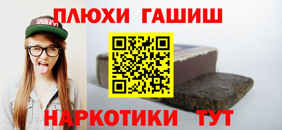 дарнет шоп  ГАШИШ  Гашиш VHQ  Вход с VPN  Гашиш убойный  Сосновый Бор 