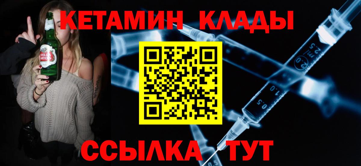 shop какой сайт  Вход с VPN  Сосновый Бор  Кетамин ketamine 