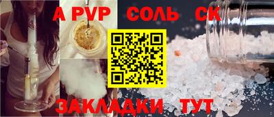 стаф Ставрополь