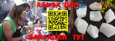 эйфоретик Старая Купавна