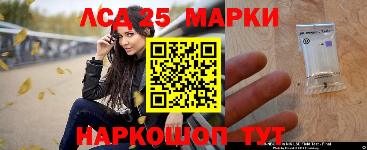 LSD-25 экстази кислота Сосновый Бор