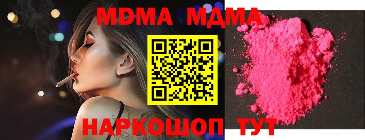 Сосновый Бор  МДМА кристаллы  MDMA  Вход с VPN  МДМА VHQ 