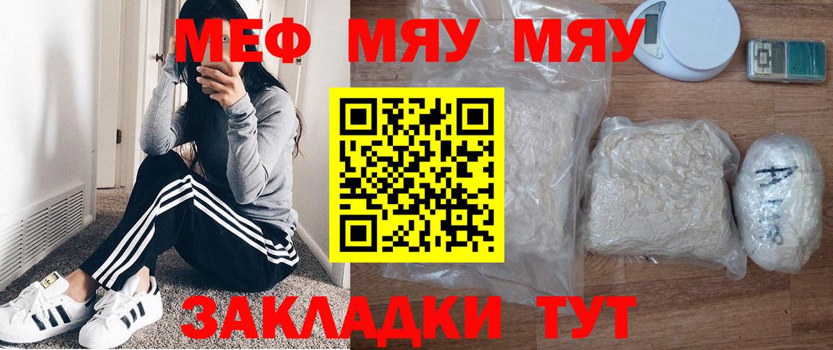 Меф кристаллы Сосновый Бор