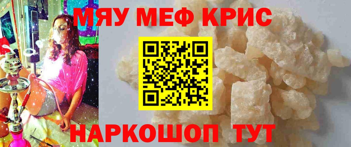 МЕФ мука  Вход с VPN  продажа наркотиков  Мефедрон  Сосновый Бор  МЕФ мука 