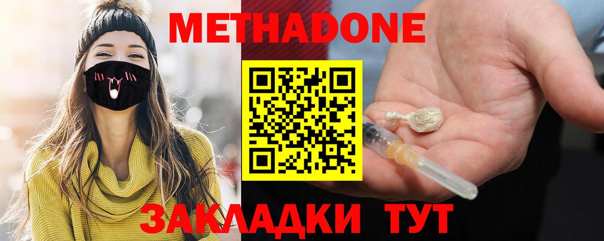 ОМГ ОМГ зеркало  МЕТАДОН кристалл  Вход с VPN  МЕТАДОН кристалл  Сосновый Бор 