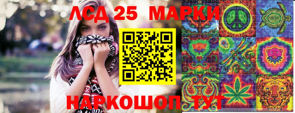 Марки N-bome 1,8мг Сосновый Бор