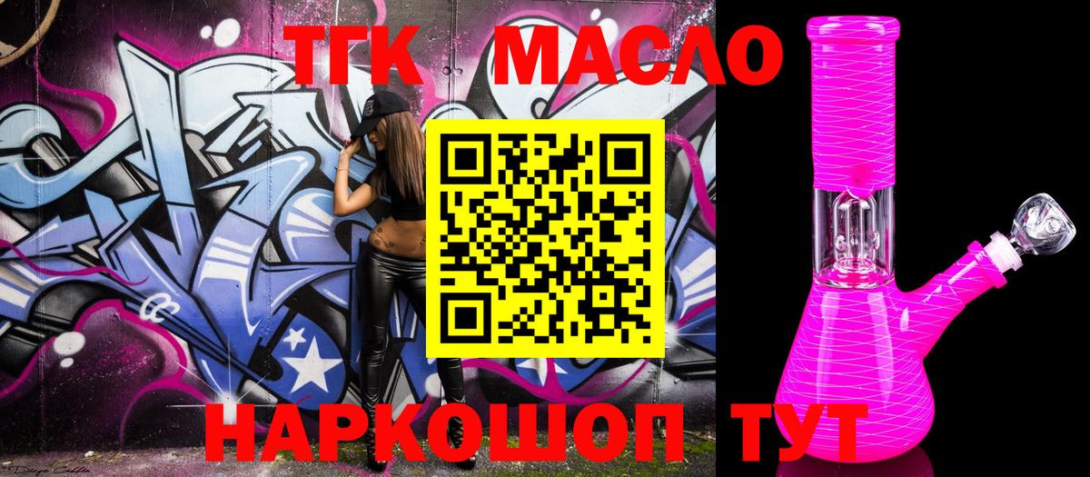 Сосновый Бор  цена наркотик  Вход с VPN  Дистиллят ТГК вейп с тгк 